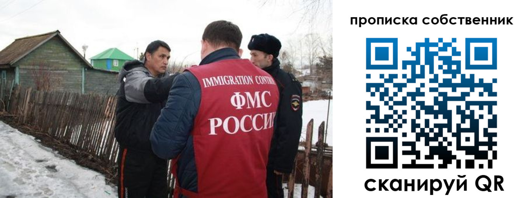 прописка ребенка в Красноярском крае