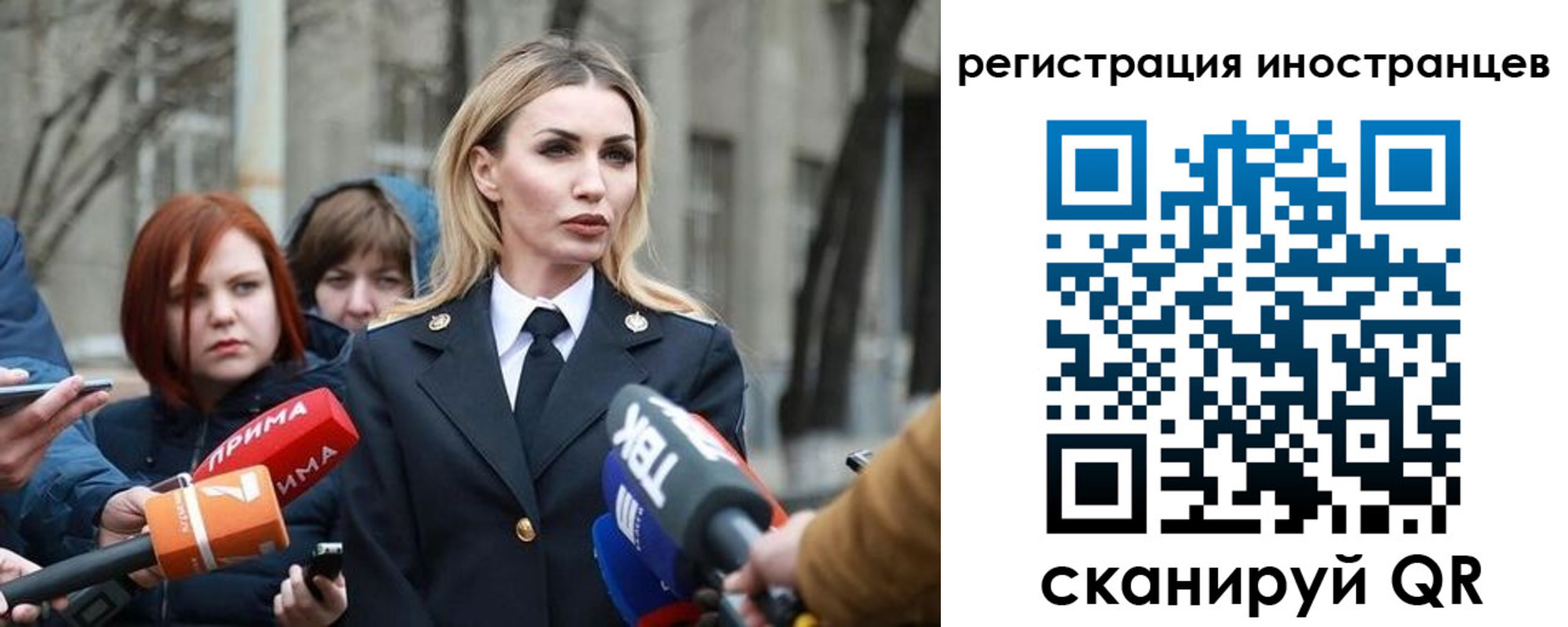 временная регистрация купить в Красноярском крае