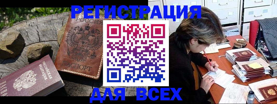 временная регистрация законно в Красноярском крае