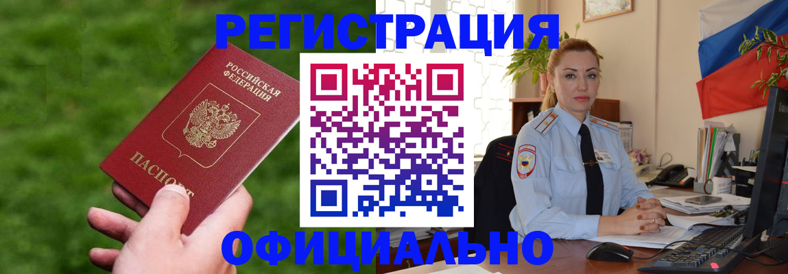 временная регистрация госуслуги в Красноярском крае