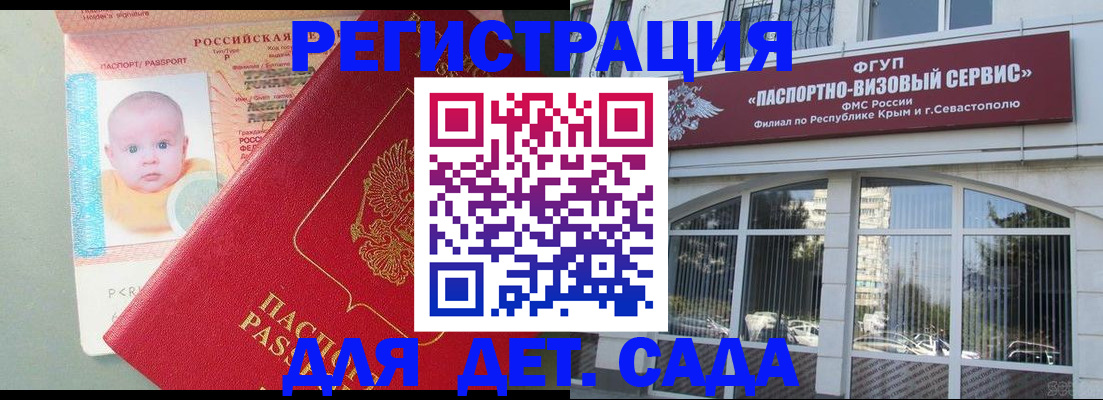 временная регистрация купить в Красноярском крае
