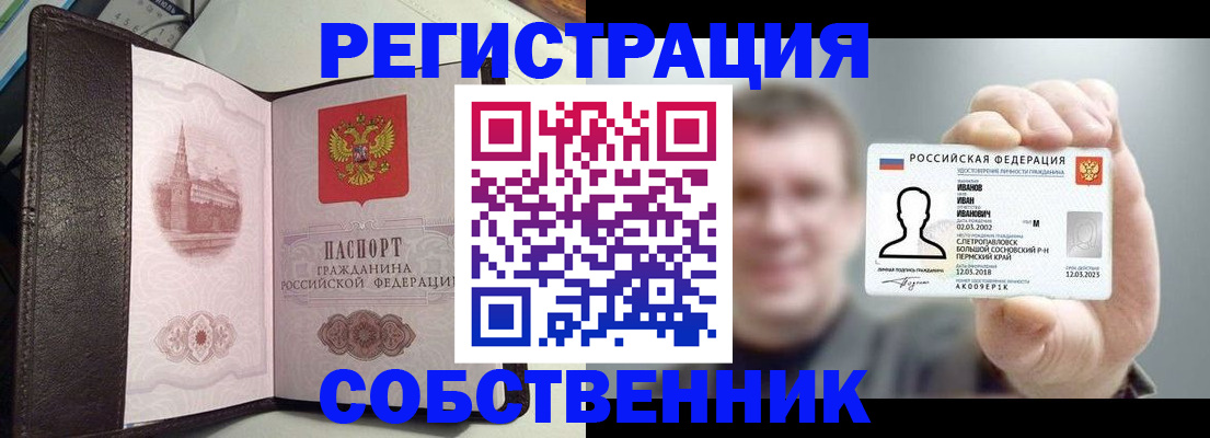 временная регистрация в квартире в Красноярском крае