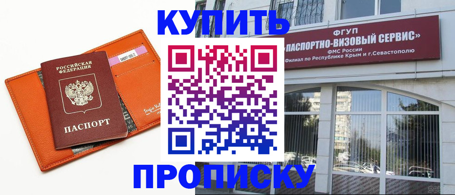 временная регистрация адрес в Красноярском крае