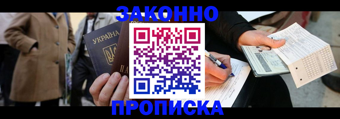временная регистрация для всех в Красноярском крае