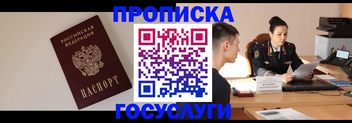 временная регистрация в квартире в Красноярском крае