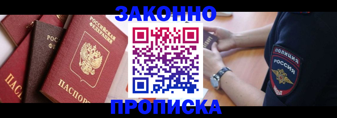 временная регистрация для всех в Красноярском крае