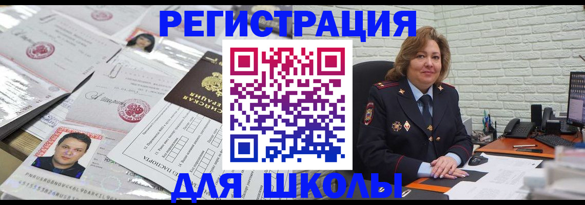 прописка для военкомата в Красноярском крае
