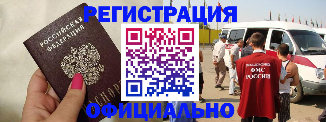 временная регистрация недорого в Красноярском крае